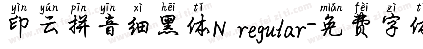 印云拼音细黑体N regular字体转换